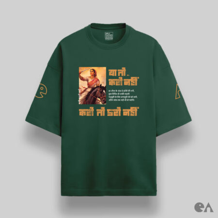 Ya To Karo Nahi, Karo To Daro Nahi | Unisex Oversized Classic Tshirt, Premium 240 GSM