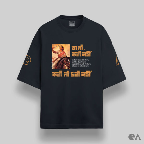 Ya To Karo Nahi, Karo To Daro Nahi | Unisex Oversized Classic Tshirt, Premium 240 GSM - Image 3