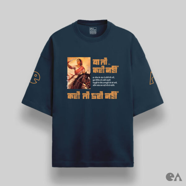 Ya To Karo Nahi, Karo To Daro Nahi | Unisex Oversized Classic Tshirt, Premium 240 GSM - Image 4