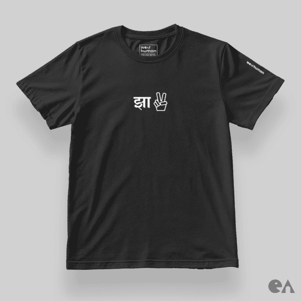 Jha Two, Adult Humour Classic Regular Tshirt (XS-7XL) 180 GSM